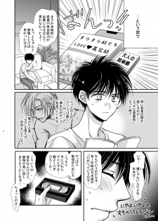 [ayafujii private circle (Fujii Aya)] Private Lesson (BANANA FISH) [Digital] - page 5