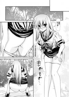 (C86) [Kyuushoku Dorobou (Murakumo)] RESUMPTION 4 [Chinese] [臭鼬娘漢化組] - page 17