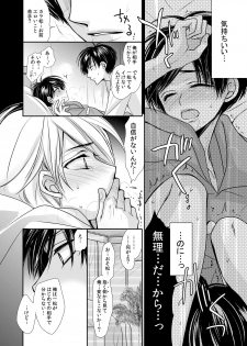 [ayafujii private circle (Fujii Aya)] One Night Rendevous (Osomatsu-san) [Digital] - page 13