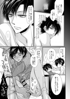 [ayafujii private circle (Fujii Aya)] One Night Rendevous (Osomatsu-san) [Digital] - page 14