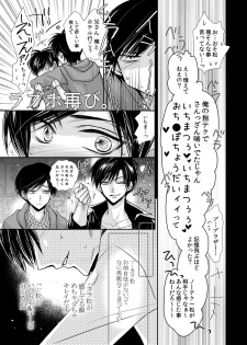 [ayafujii private circle (Fujii Aya)] One Night Rendevous (Osomatsu-san) [Digital] - page 22