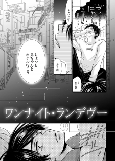 [ayafujii private circle (Fujii Aya)] One Night Rendevous (Osomatsu-san) [Digital] - page 8