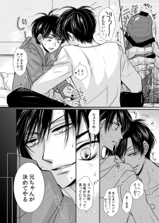 [ayafujii private circle (Fujii Aya)] One Night Rendevous (Osomatsu-san) [Digital] - page 19