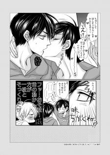 [ayafujii private circle (Fujii Aya)] One Night Rendevous (Osomatsu-san) [Digital] - page 25