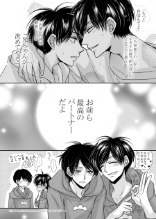 [ayafujii private circle (Fujii Aya)] One Night Rendevous (Osomatsu-san) [Digital] - page 23