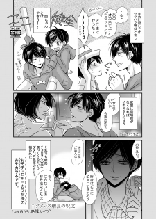 [ayafujii private circle (Fujii Aya)] One Night Rendevous (Osomatsu-san) [Digital] - page 4