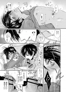 [ayafujii private circle (Fujii Aya)] One Night Rendevous (Osomatsu-san) [Digital] - page 12
