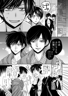 [ayafujii private circle (Fujii Aya)] One Night Rendevous (Osomatsu-san) [Digital] - page 20