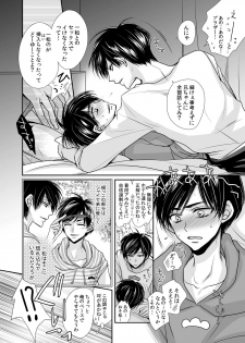 [ayafujii private circle (Fujii Aya)] One Night Rendevous (Osomatsu-san) [Digital] - page 9