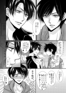 [ayafujii private circle (Fujii Aya)] One Night Rendevous (Osomatsu-san) [Digital] - page 21