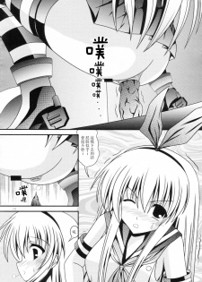 (C87) [Kyuushoku Dorobou (Murakumo)] RESUMPTION 5 (Kantai Collection -KanColle-) [Chinese] [臭鼬娘漢化組] - page 14