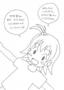 (C68) [Sukoburumers (elf.k)] Suki Suki Koto-chan (Onegai My Melody) - page 14