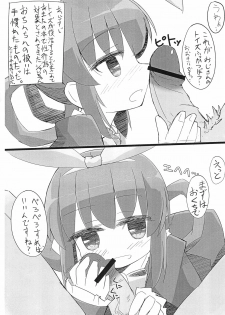 (C82) [M2230 (Hakuun)] Toys Fukkatsu no Gishiki (Tantei Opera Milky Holmes) - page 3