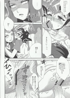 (C83) [HEATWAVE (Yuuhi)] Koishii Hazudaze (Yu-Gi-Oh! ZEXAL) - page 15