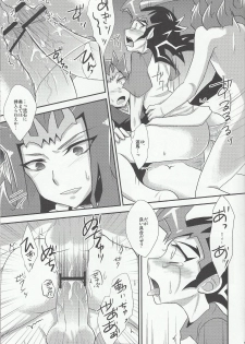 (C83) [HEATWAVE (Yuuhi)] Koishii Hazudaze (Yu-Gi-Oh! ZEXAL) - page 16
