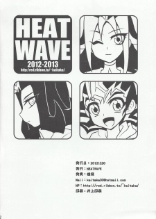 (C83) [HEATWAVE (Yuuhi)] Koishii Hazudaze (Yu-Gi-Oh! ZEXAL) - page 21