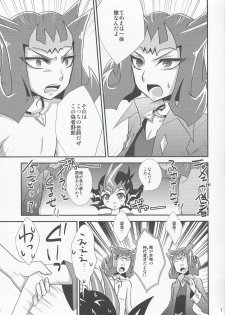 (C83) [HEATWAVE (Yuuhi)] Koishii Hazudaze (Yu-Gi-Oh! ZEXAL) - page 6