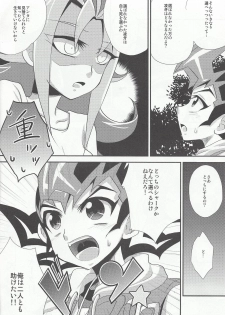 (C83) [HEATWAVE (Yuuhi)] Koishii Hazudaze (Yu-Gi-Oh! ZEXAL) - page 3
