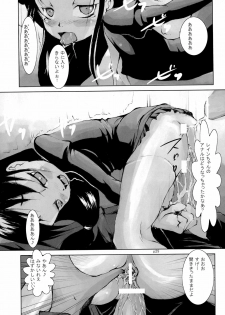 (SC36) [Gekishakan (Inaharakiri)] Gyu!Bu! (Fushigiboshi no Futago Hime) - page 31