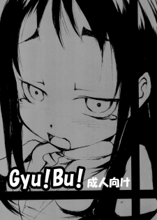 (SC36) [Gekishakan (Inaharakiri)] Gyu!Bu! (Fushigiboshi no Futago Hime) - page 3