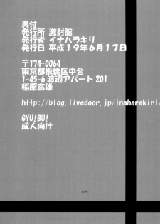 (SC36) [Gekishakan (Inaharakiri)] Gyu!Bu! (Fushigiboshi no Futago Hime) - page 41