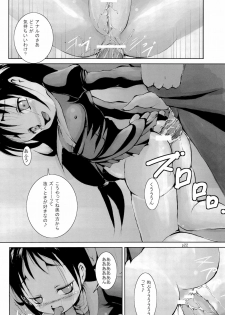 (SC36) [Gekishakan (Inaharakiri)] Gyu!Bu! (Fushigiboshi no Futago Hime) - page 24