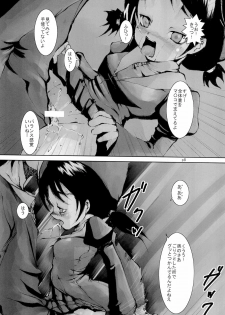 (SC36) [Gekishakan (Inaharakiri)] Gyu!Bu! (Fushigiboshi no Futago Hime) - page 10