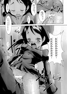 (SC36) [Gekishakan (Inaharakiri)] Gyu!Bu! (Fushigiboshi no Futago Hime) - page 11
