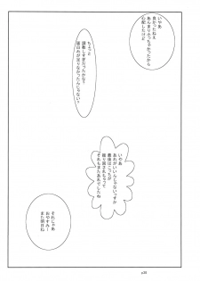 (SC36) [Gekishakan (Inaharakiri)] Gyu!Bu! (Fushigiboshi no Futago Hime) - page 40