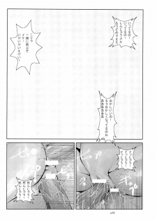 (SC36) [Gekishakan (Inaharakiri)] Gyu!Bu! (Fushigiboshi no Futago Hime) - page 36