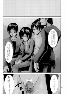 (SC36) [Gekishakan (Inaharakiri)] Gyu!Bu! (Fushigiboshi no Futago Hime) - page 4