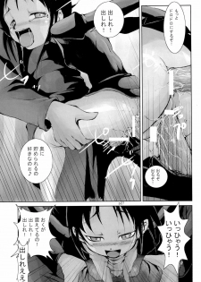 (SC36) [Gekishakan (Inaharakiri)] Gyu!Bu! (Fushigiboshi no Futago Hime) - page 29