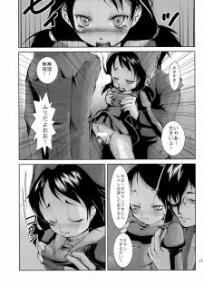 (SC36) [Gekishakan (Inaharakiri)] Gyu!Bu! (Fushigiboshi no Futago Hime) - page 7