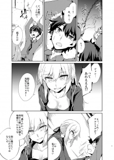 [GAULOISES BluE (Amano Chiharu)] Shinjuku Gyakure Alter Knight (Fate/Grand Order) [Digital] - page 4