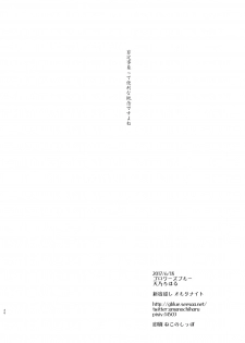 [GAULOISES BluE (Amano Chiharu)] Shinjuku Gyakure Alter Knight (Fate/Grand Order) [Digital] - page 25