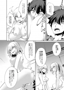 [GAULOISES BluE (Amano Chiharu)] Shinjuku Gyakure Alter Knight (Fate/Grand Order) [Digital] - page 17