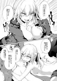 [GAULOISES BluE (Amano Chiharu)] Shinjuku Gyakure Alter Knight (Fate/Grand Order) [Digital] - page 10