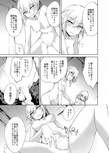[GAULOISES BluE (Amano Chiharu)] Shinjuku Gyakure Alter Knight (Fate/Grand Order) [Digital] - page 14