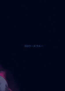 [GAULOISES BluE (Amano Chiharu)] Shinjuku Gyakure Alter Knight (Fate/Grand Order) [Digital] - page 26