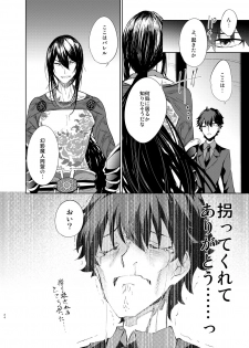[GAULOISES BluE (Amano Chiharu)] Shinjuku Gyakure Alter Knight (Fate/Grand Order) [Digital] - page 23