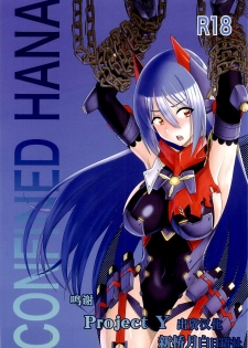 (C96) [Inoridou (Inori)] CONFINED HANA (Xenoblade Chronicles 2) [Chinese] [新桥月白日语社] - page 1