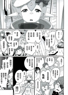 (C96) [Inoridou (Inori)] CONFINED HANA (Xenoblade Chronicles 2) [Chinese] [新桥月白日语社] - page 44