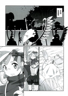 (C96) [Inoridou (Inori)] CONFINED HANA (Xenoblade Chronicles 2) [Chinese] [新桥月白日语社] - page 6