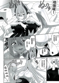 (C96) [Inoridou (Inori)] CONFINED HANA (Xenoblade Chronicles 2) [Chinese] [新桥月白日语社] - page 31