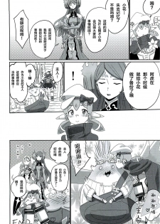 (C96) [Inoridou (Inori)] CONFINED HANA (Xenoblade Chronicles 2) [Chinese] [新桥月白日语社] - page 45