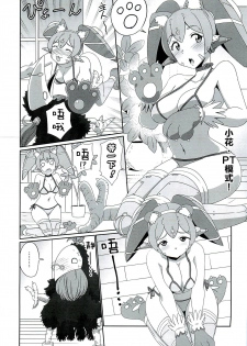(C96) [Inoridou (Inori)] CONFINED HANA (Xenoblade Chronicles 2) [Chinese] [新桥月白日语社] - page 36