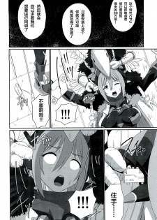 (C96) [Inoridou (Inori)] CONFINED HANA (Xenoblade Chronicles 2) [Chinese] [新桥月白日语社] - page 15