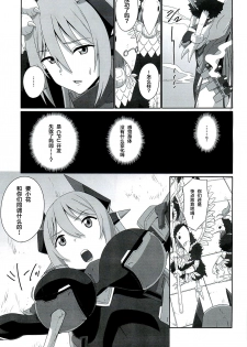 (C96) [Inoridou (Inori)] CONFINED HANA (Xenoblade Chronicles 2) [Chinese] [新桥月白日语社] - page 16