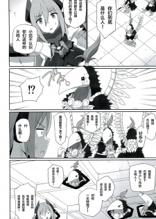 (C96) [Inoridou (Inori)] CONFINED HANA (Xenoblade Chronicles 2) [Chinese] [新桥月白日语社] - page 13