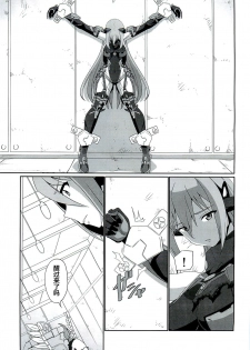 (C96) [Inoridou (Inori)] CONFINED HANA (Xenoblade Chronicles 2) [Chinese] [新桥月白日语社] - page 12